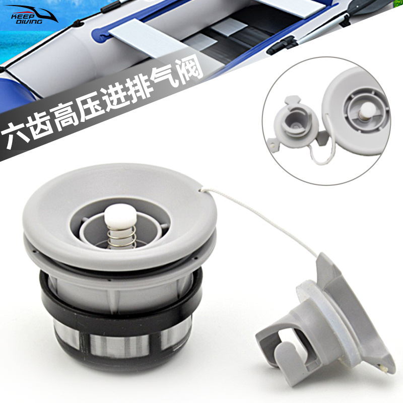 充气船充气帐篷冲锋舟橡皮艇钓鱼船皮划艇冲安全高压气阀嘴JB-A03 - 灰色