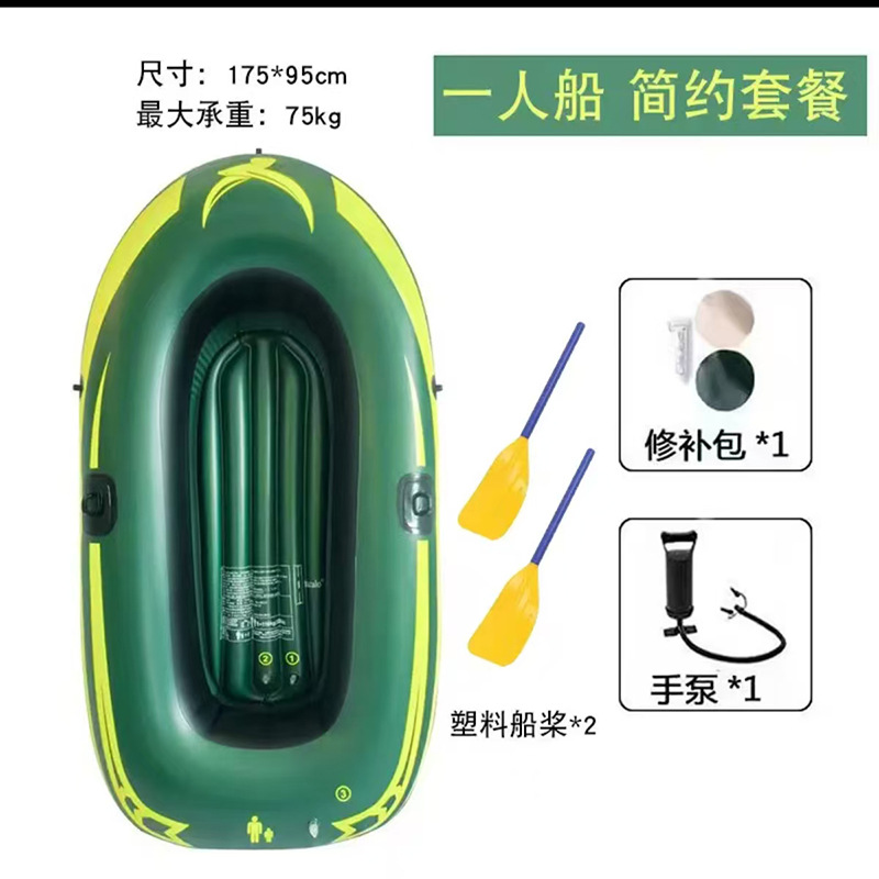 байдарка, надувная лодка, утолщенная, износостойкая лодка, резиновая лодка, рыбалка, дрейф, судно на воздушной подушке, складной плот - Стандартный пакет для одноместных судов