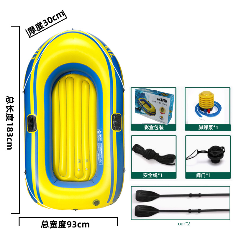 跨境皮划艇充气船2/3/4人底钓鱼船GPSR认证橡皮艇充气式船用 - 【GPSR跨境认证】黄色713二人船【送脚踩泵船桨等配件】