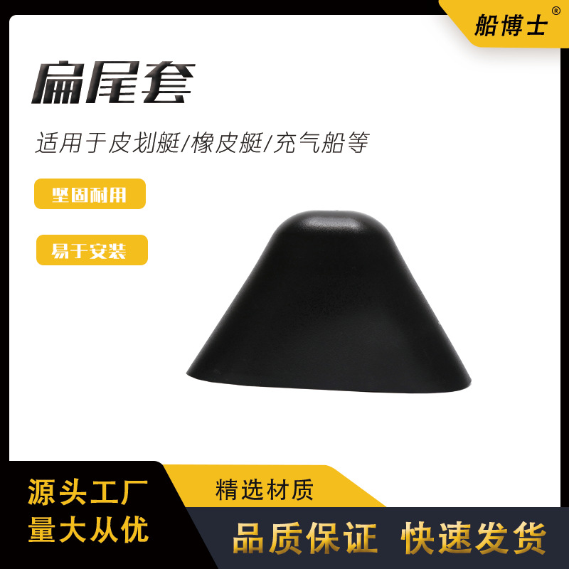 充气艇防撞头游艇冲锋舟充气橡皮艇钓鱼船皮艇皮划艇配件平坤头 - 通用
