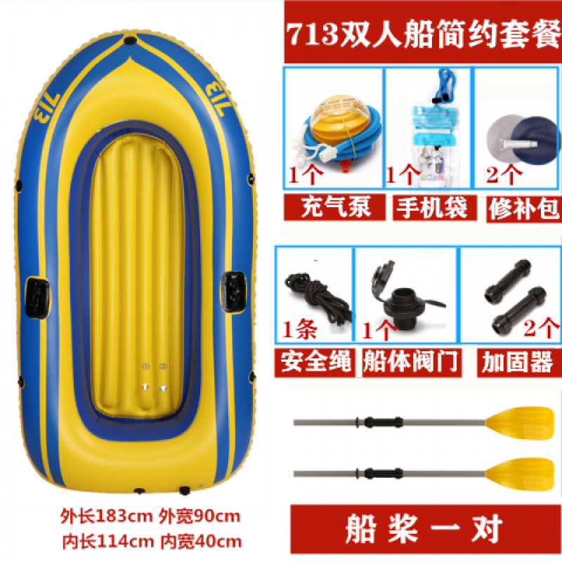 加厚耐磨橡皮艇特厚野钓鱼专用船捕鱼船冲锋舟充气船浮台234人 - 加厚黄色双人船【简约套餐】