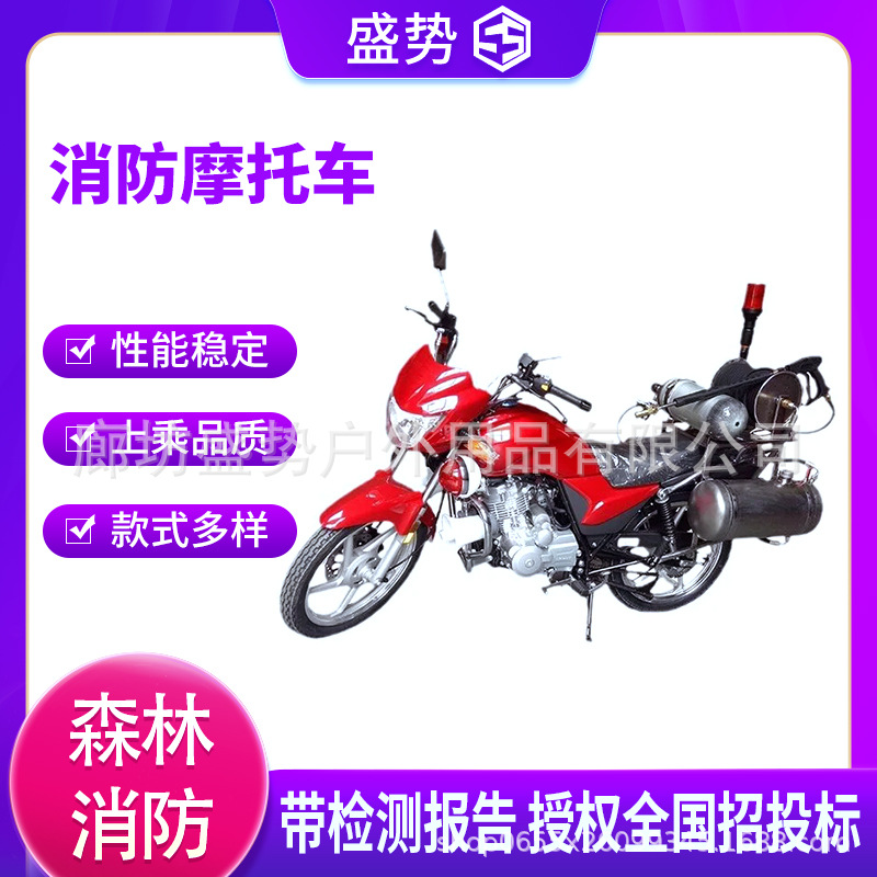 Полноприводной двухколесный пожарный мотоцикл