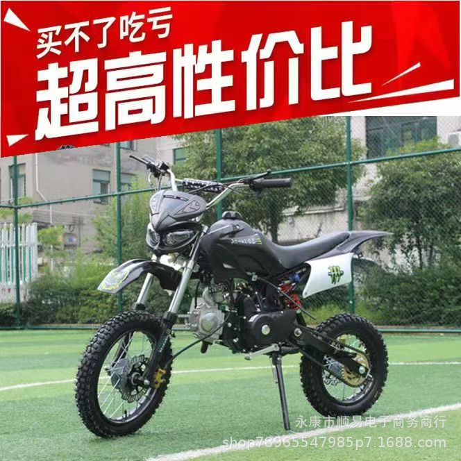 Мотоцикл 125CC Горный внедорожник Двухколесный вездеходный горный мотоцикл