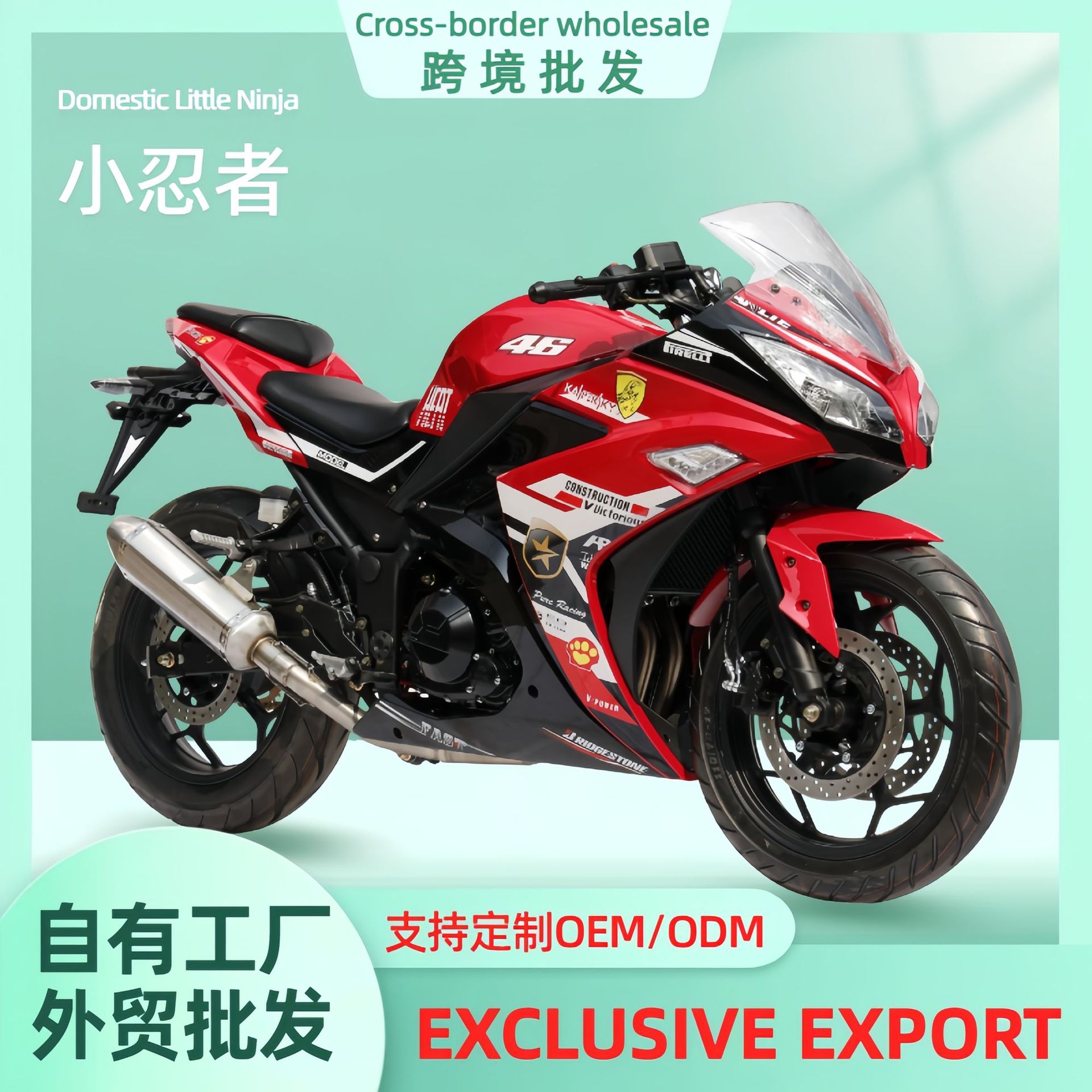 Трансграничный мотоцикл Ниндзя, двухцилиндровый автомобиль с водяным охлаждением 400cc, национальный четырехколесный автомобиль, который может быть на втором колесе