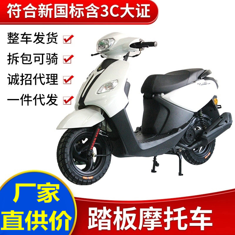 Мотоцикл Мотоцикл Мотоцикл Мотоцикл Мотоцикл Топливный ускоритель 125 Золотая Волна Ванно