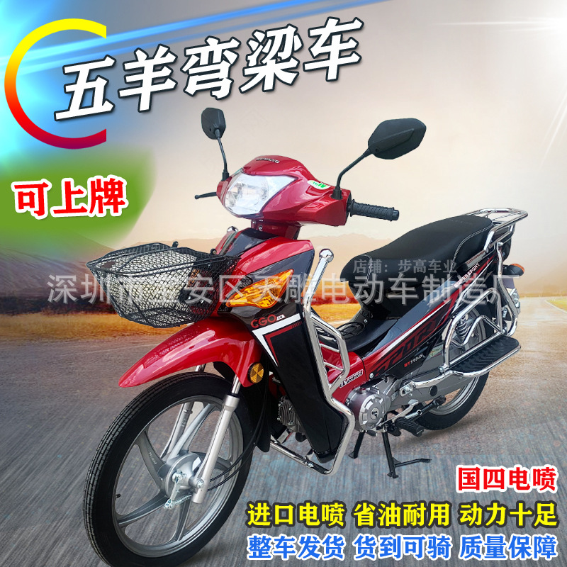 В Китае четыре электрических распылителя пять овец Weiwu Wang изогнутый мотоцикл бустер экономит топливо 110cc