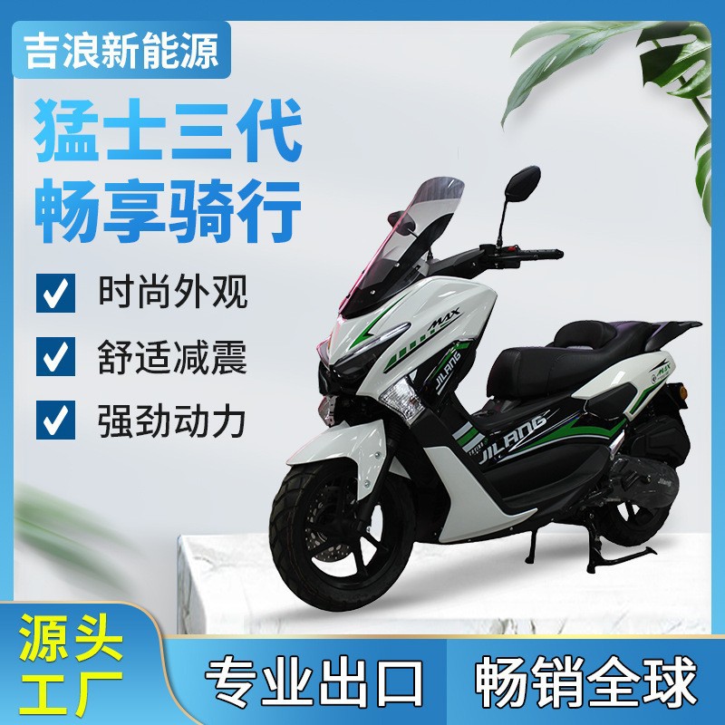 Двухколесный мотоцикл Jilang 150cc для взрослых мужчин и женщин