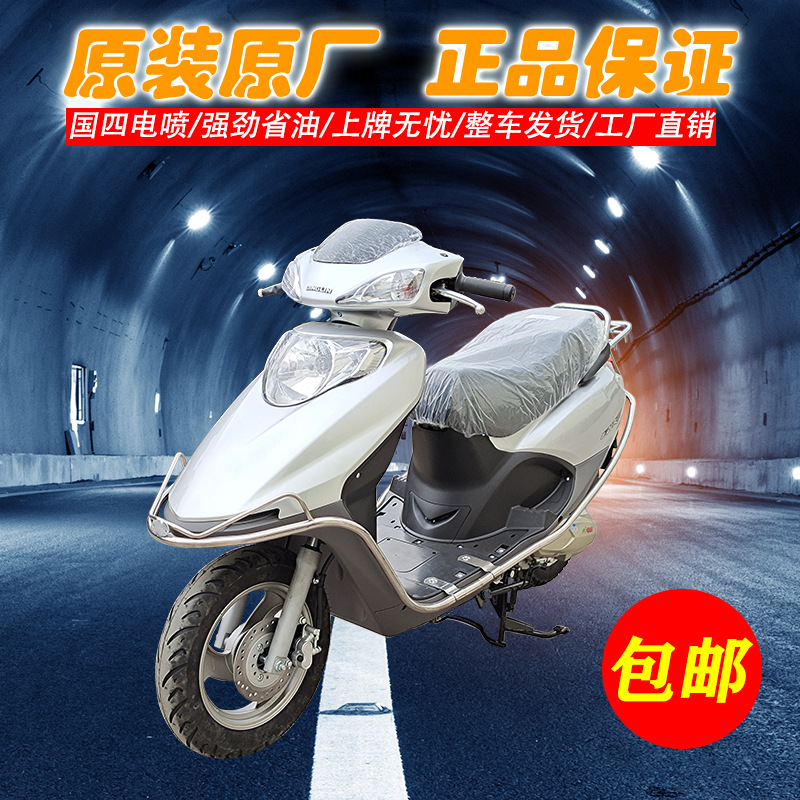 Мотоцикл 125C Легкий колокольчик Принцесса Новая радость