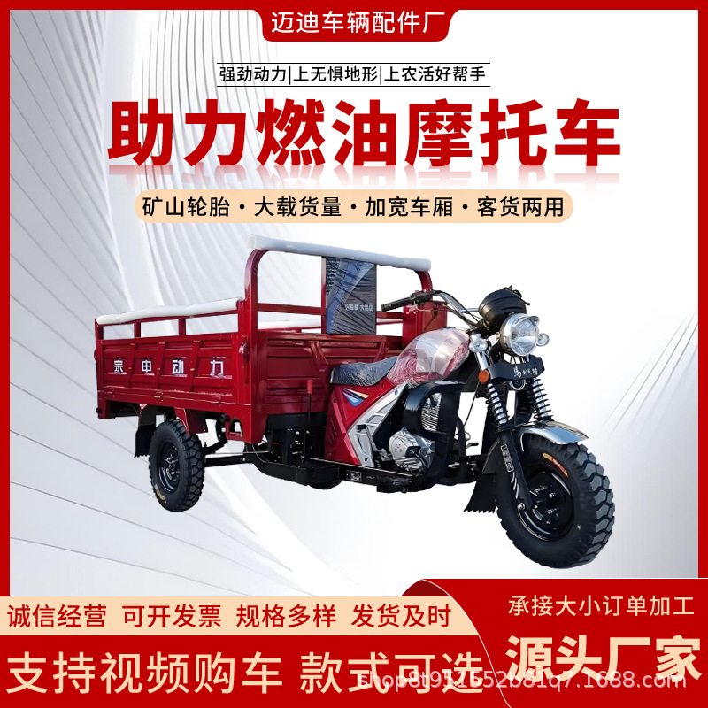 Домашний пятиколесный мотоцикл Электрический самосвал - 110 С воздушным охлаждением / 1,3 м сиденья не разгружаются