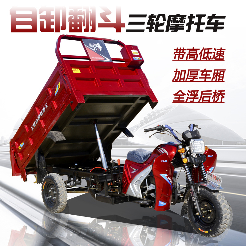 самосвал трехколесный самосвал