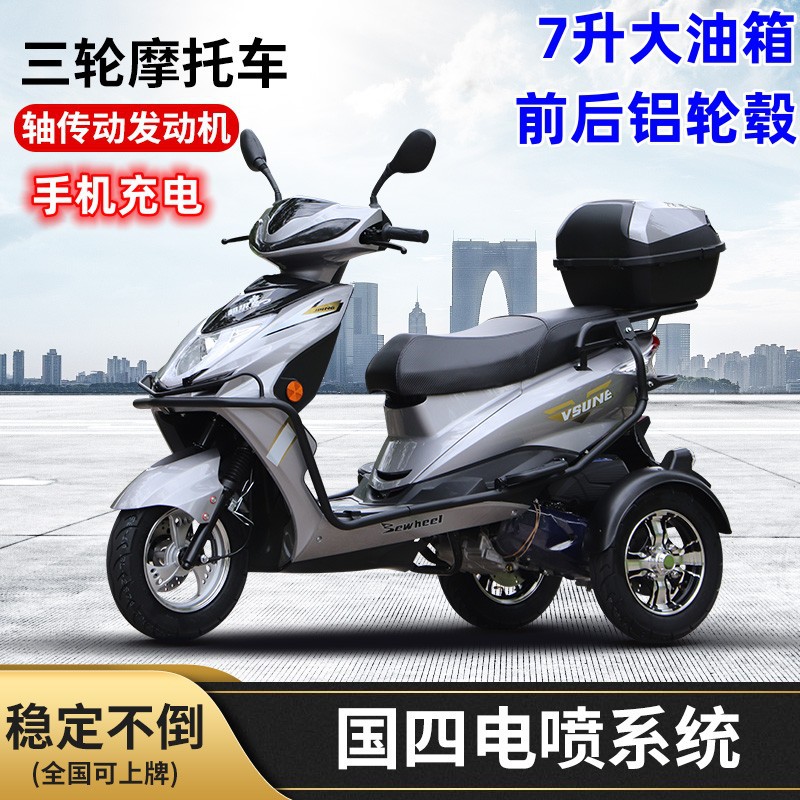 Внешнеторговый завод трансграничный экспорт трехколесного топлива мотоцикл бензовоза автомобиль помощи инвалидам горный подъем