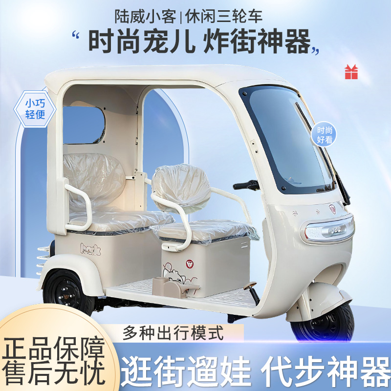 Luwei Little A8 Трехколесный велосипед для отдыха Леди Кроссовер Двухрядный автомобиль с навесом большой пространственный аккумулятор - A8 Теплый белый