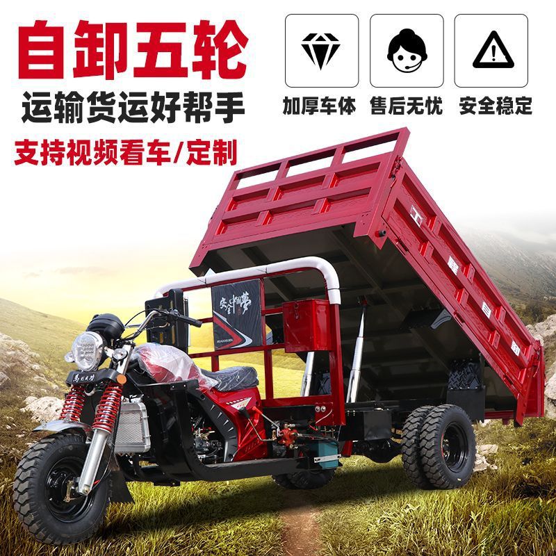 Новый трехколесный бензиновый мотоцикл Zongshen Dynamics Ван пятиколесный самосвал - Пять колес 200 с водяным охлаждением 1,4 * 2,2 м Двойная саморазгрузка