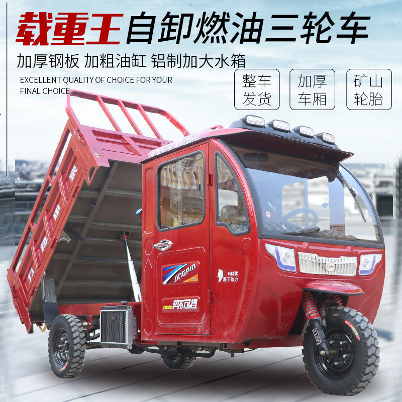 Топливный трехколесный велосипед, новый горный водяной двигатель, двухместный полузакрытый бензокар, грузовой трехколесный король - 175 Водяное охлаждение без самосвала вагон 1.3 * 2 м