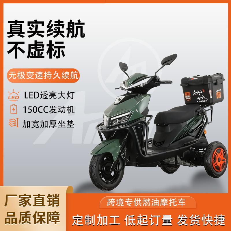 Трансграничный трехколесный велосипед Aregon, топливный мотоцикл, педаль для взрослых