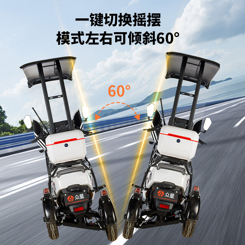 Новый электрический трехколесный велосипед, качающийся, высокоскоростной электромобиль для взрослых, полузакрытый экспорт - Стандартная версия (фиксированный режим) Голые автомобили