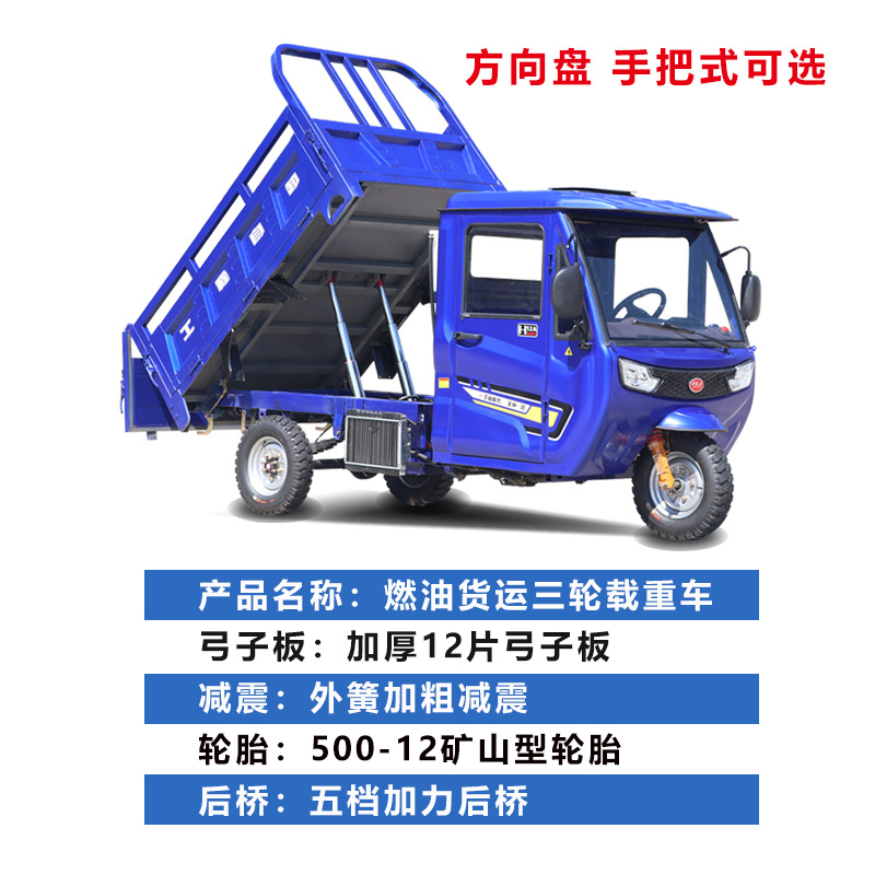 полузамкнутый бензиновый трехколесный мотоцикл - Три колеса 200 водяное охлаждение 1.3 * 2 двойной самосвал