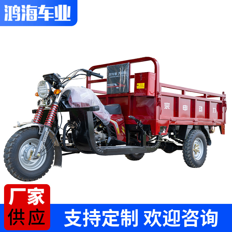 Новый грузовой автомобиль Zongshen Dynamic Transport саморазгружающийся трехколесный бензиновый мотоцикл - Zongshen 175 Воздушное охлаждение 135x200 вагон не разгружается