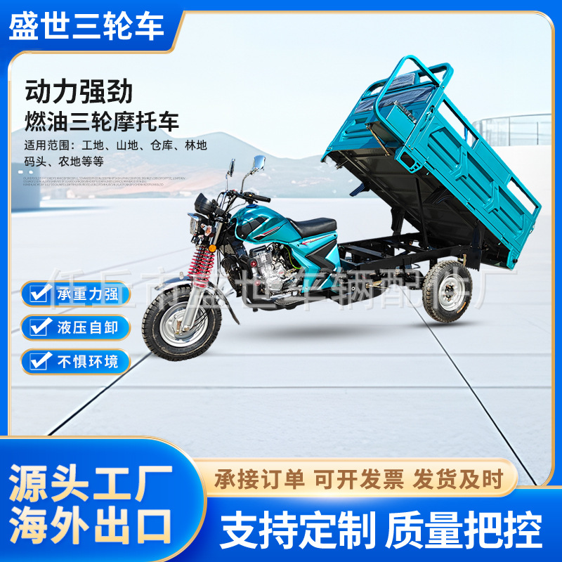 Внешнеторговый экспорт Бензин Грузовой тягач Ван Трехколесный топливный мотоцикл Мотоцикл с воздушным охлаждением