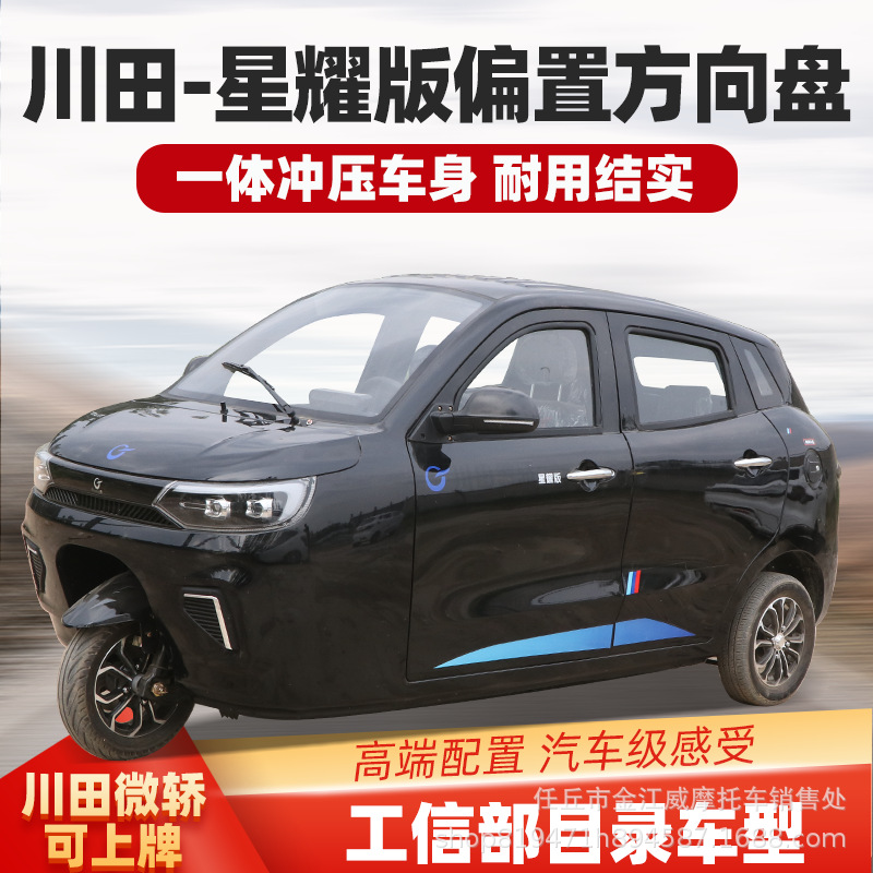 Полностью замкнутый трехколесный мотоцикл Home Kawada Micro Coupe с трехцилиндровым двигателем