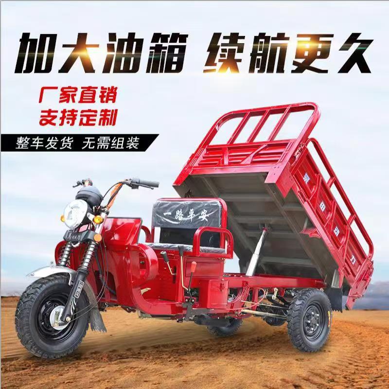 Двигатель Zongshen 150 трехколесный бензиновый мотоцикл топливный самосвал