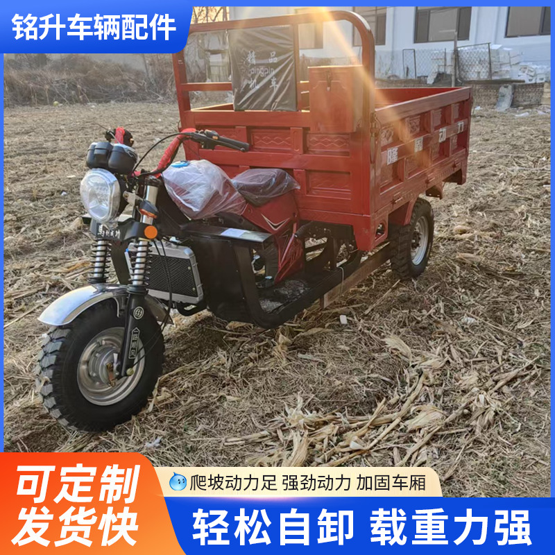 Новый трехколесный мотоцикл Zongshen Longxin Бензин Сельскохозяйственный трехколесный самосвал