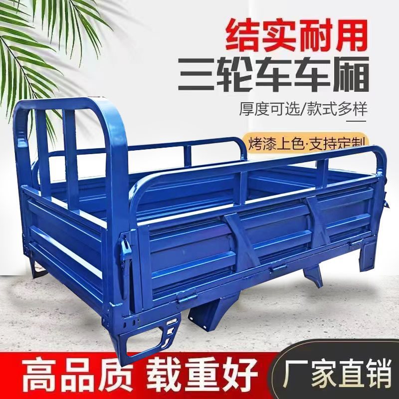 Электрический трехколесный вагон общего назначения, буксировочный ковш, бензиновый мотоцикл, трехколесный велосипед, задний ковш, задний задний ящик, рычаг 16 - Длина 1,2 и ширина 0,8 м [1 толстый фундамент]