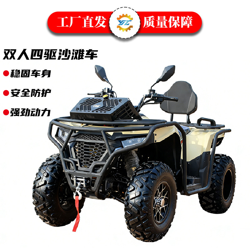 Полноприводной мотоцикл 400 CC4X4