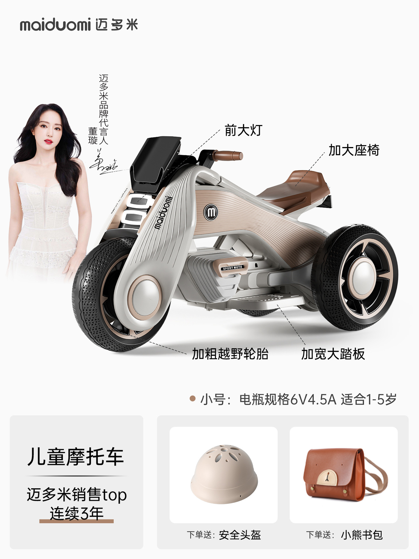 Для детей в Майдоми на трехколесном велосипеде можно ездить с детьми, мальчиками и девочками, дистанционно управлять аккумулятором, детьми. - Ретро - коричневая труба / Музыка раннего обучения / Большой аккумулятор / Одноприводной - электрический привод