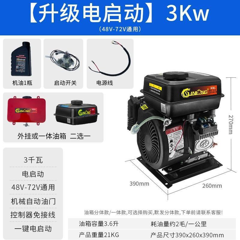 48v60v72v Двухколесный трехколесный велосипед - Электричество запускает тиранию. « 3KW базовый комплект » - 48V бесплатный сегмент