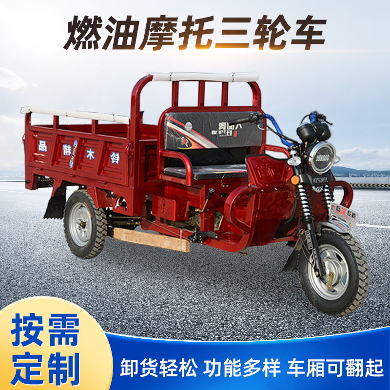 Новый саморазгружающийся бензиновый трехколесный самосвал