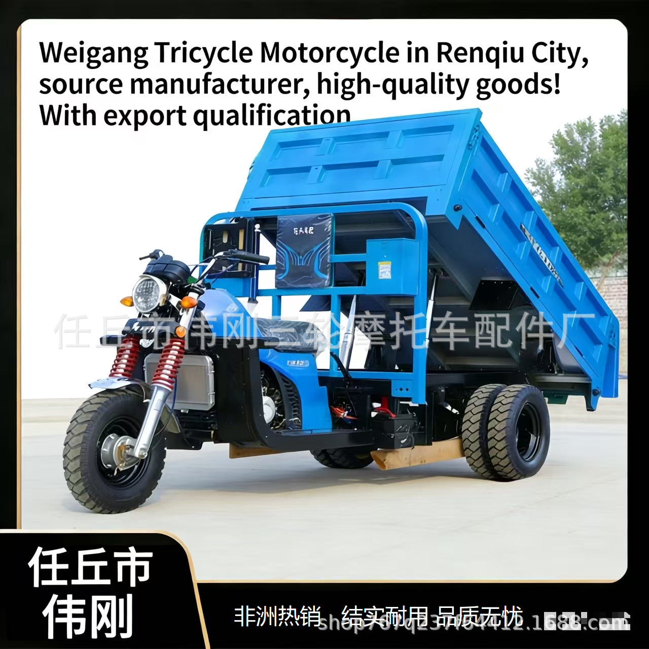 Африканский горячий бензин