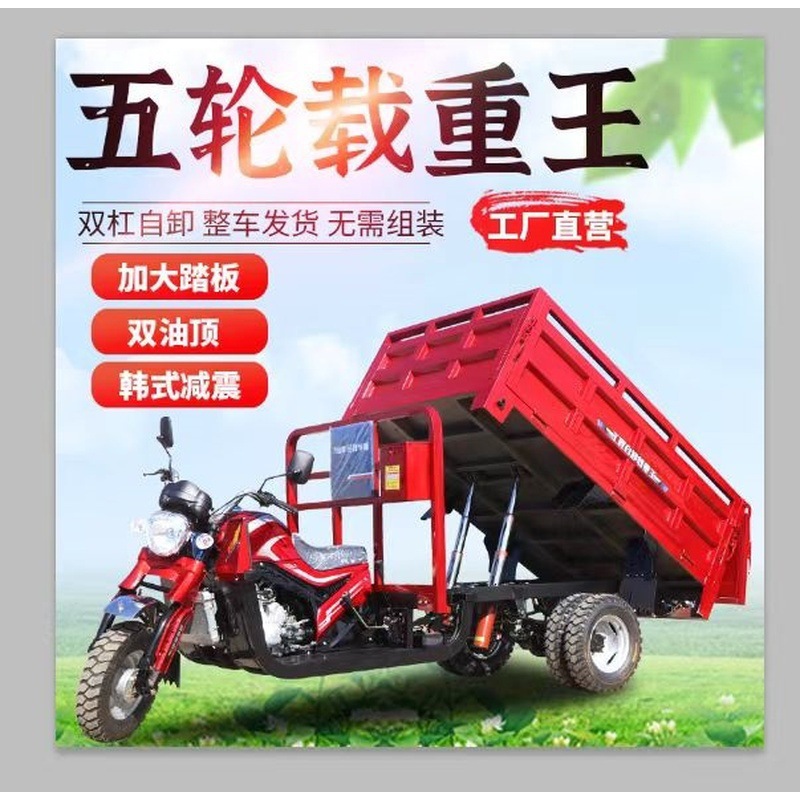 Пять колес бензина, три мотоцикла, самосвал, сельскохозяйственный трехколесный велосипед