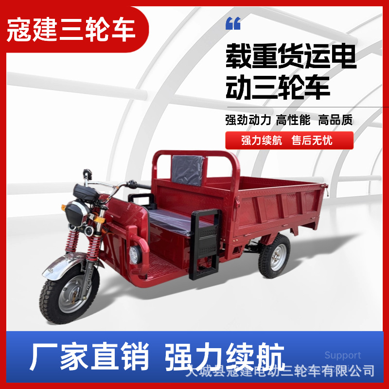 Электрический трехколесный велосипед марки Xinhan Взрослые тянут груз Ван сельскохозяйственный горный подъем производитель мотоцикл