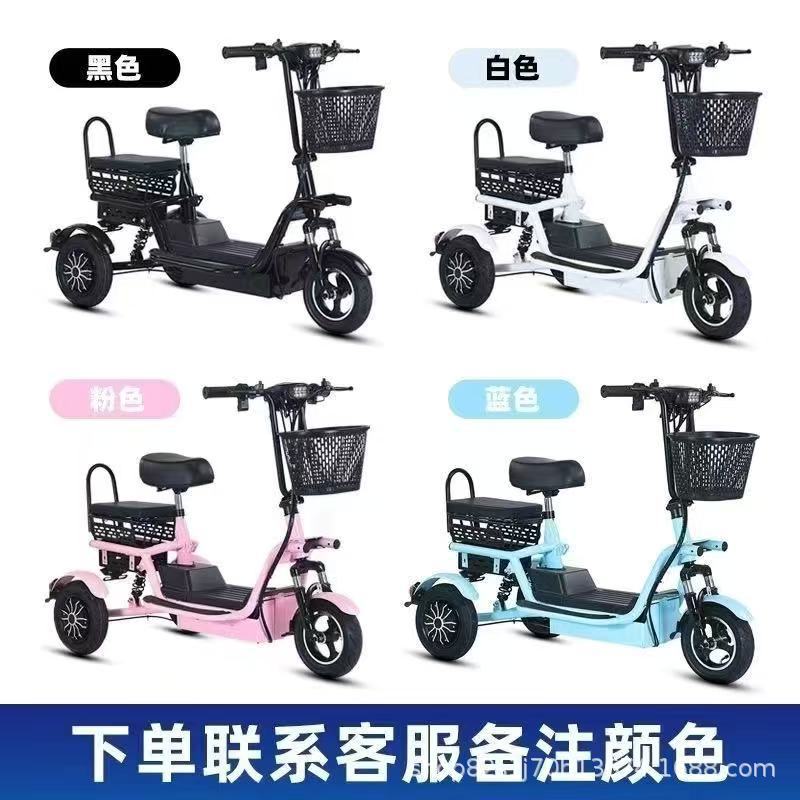 Электрический трехколесный велосипед с голубями Домашний мини - трансфер Женщина пожилого возраста Складной автомобиль Электрический велосипед - / Литиево - литиевая батарея [одноприводная] 48 В 8 А - продолжительность - 30 ЛИ - 2 места