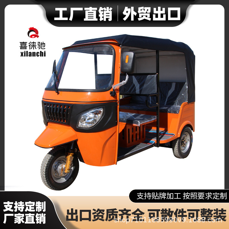 Трансграничный трехколесный мотоцикл, электрический трехрядный двухрядный гудок, топливный мотоцикл, пассажирский трехколесный велосипед, производитель