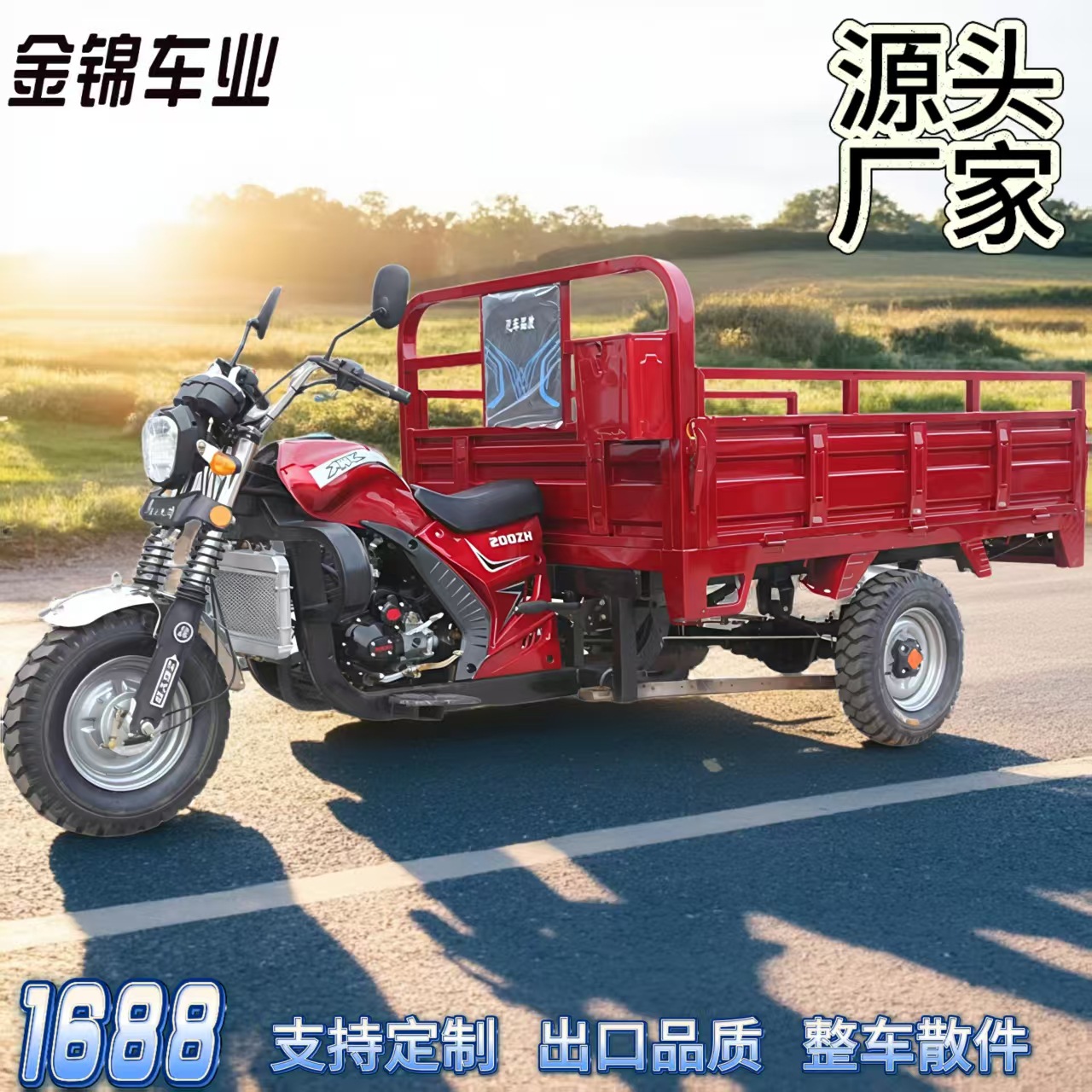 Новый сельскохозяйственный трехколесный мотоцикл Мотоцикл Топливо Домашний бензин Саморазгрузка Грузовой автомобиль Сельскохозяйственный трехколесный
