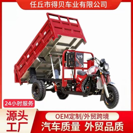 Экспорт горячего трехколесного топлива самосвала мотоцикл домашний грузовой сельскохозяйственный автомобиль Zongshen двигатель бензин опрокидывание