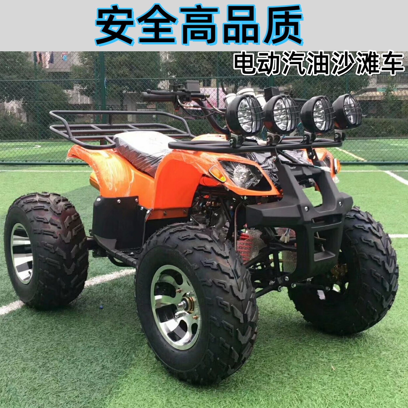 Большой и малый бык Пляжный автомобиль Range ATV Четырехколесный горный мотоцикл