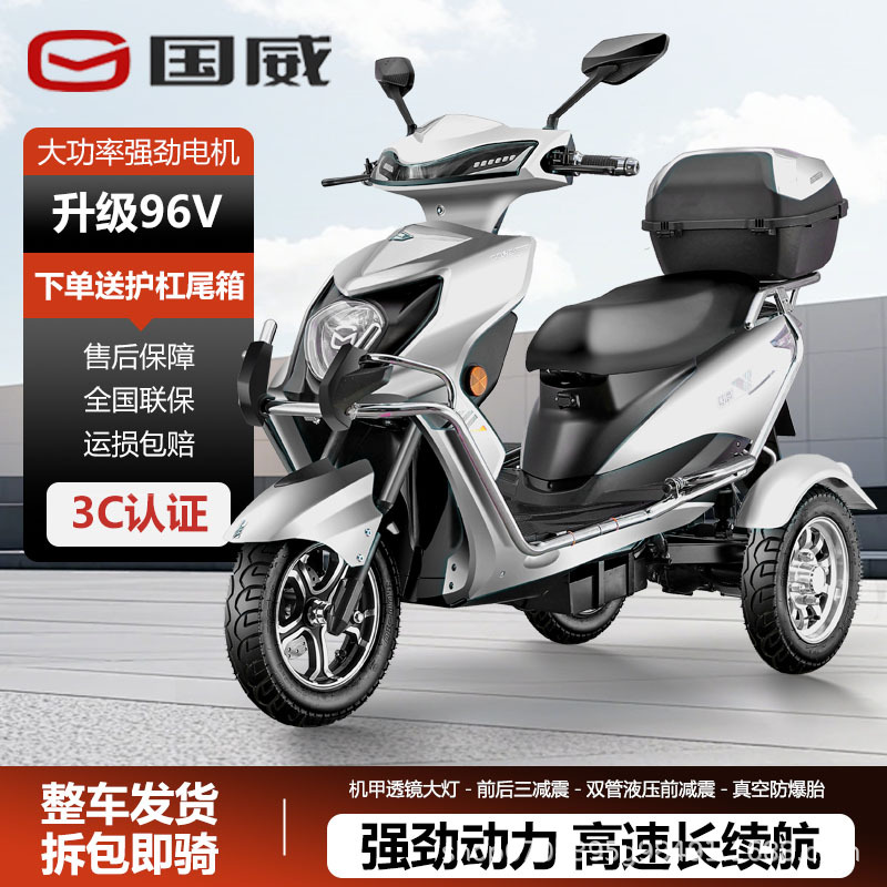 Электрический трехколесный велосипед Guowei 72V Электрический мотоцикл Электрический аккумулятор Велосипед Велосипед Экскурсионный автомобиль - Задняя коробка 3 DVDAH 72V20AH Новый свинцово - кислотный аккумулятор