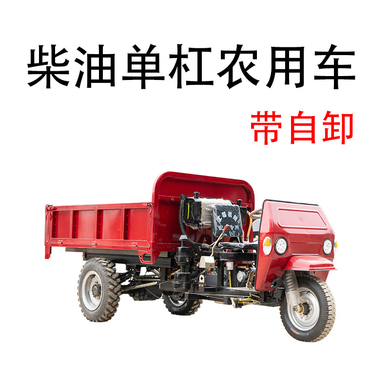 Сельскохозяйственные работы Тяжелая нагрузка дизельное топливо моноцилиндр саморазгружающийся трехколесный велосипед склад самосвал горный - Обычные дрова 18 л.с. 1.4х2.2 м вагон с саморазгрузкой