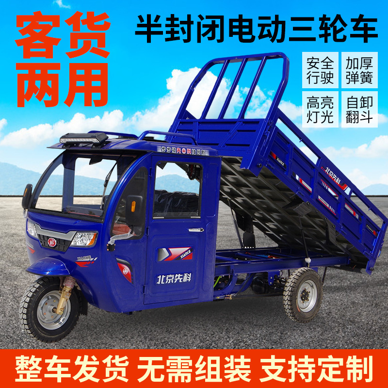 Грузовой трехколесный самосвал