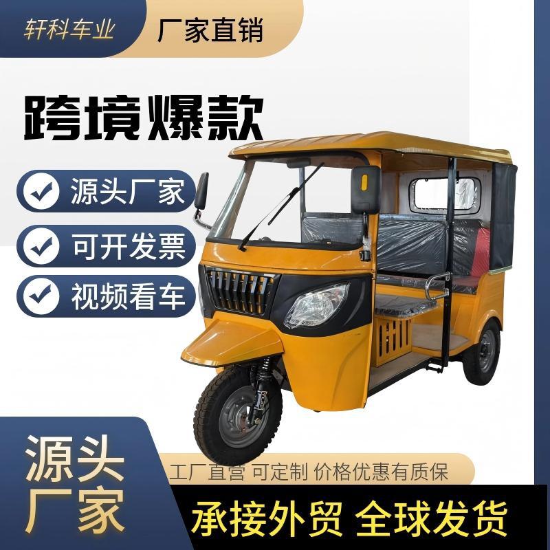 Трансграничный двухрядный трехрядный трехрядный пассажирский велосипед TUKTUK Bajaj