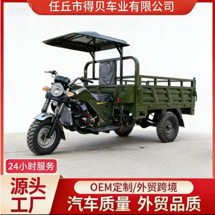 Горячий бензин трехколесный самосвал Мотоцикл Домашний грузовой сельскохозяйственный автомобиль Zongshen