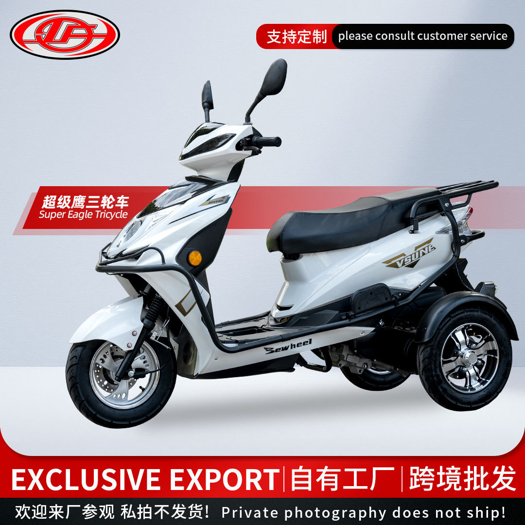 Трансграничный топливный мотоцикл, трехколесный велосипед, педаль для взрослых, подъем по склону, трехколесный мотоцикл для пожилых людей