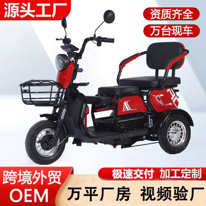 Трансграничная внешняя торговля Трое забирают детей толкают аккумулятор Трехколесный велосипед для пожилых людей Крутой электрический трехколесный велосипед - Голый автомобиль без аккумулятора (600 Вт электродвигатель, может быть обновлен) электрический трехколесный велосипед