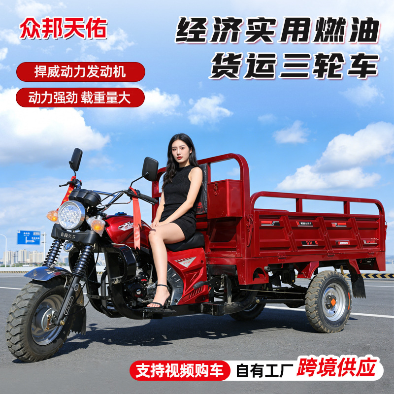 Производитель трехколесный топливный мотоцикл