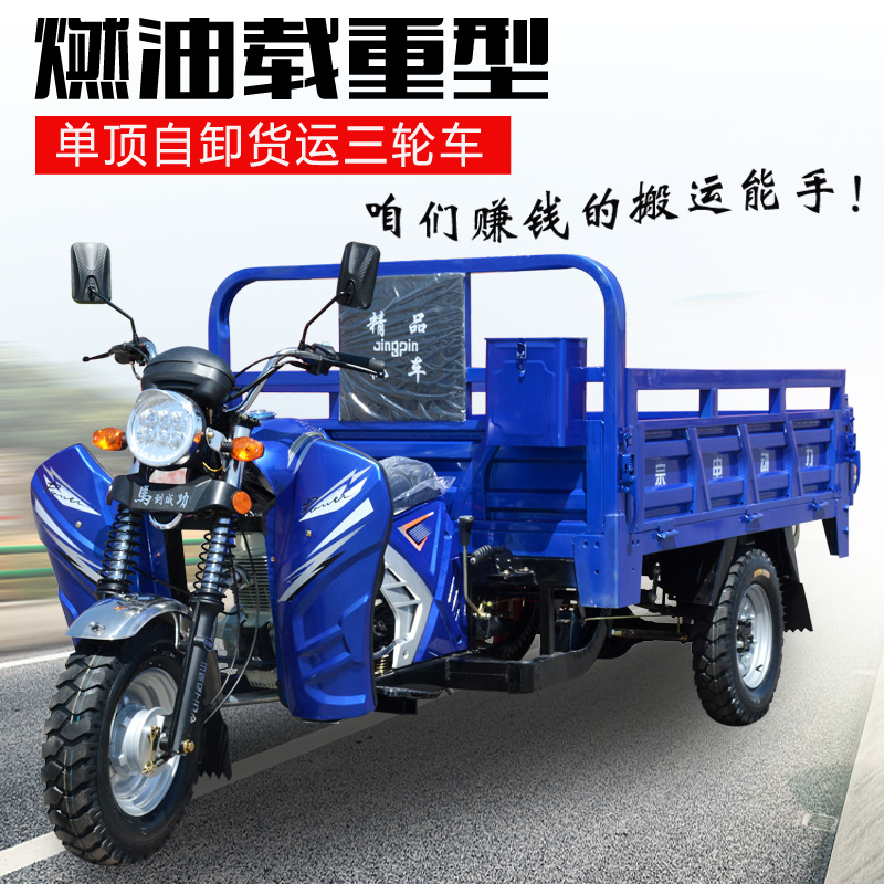 Новый Zongshen бензин трехколесный мотоцикл сельскохозяйственное топливо малый домашний груз