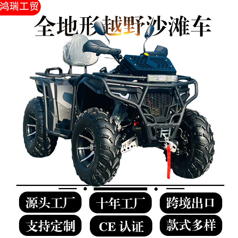 Трансграничный четырехколесный внедорожник ATV4x2 / 4x4 Bashan 300 - 400cc