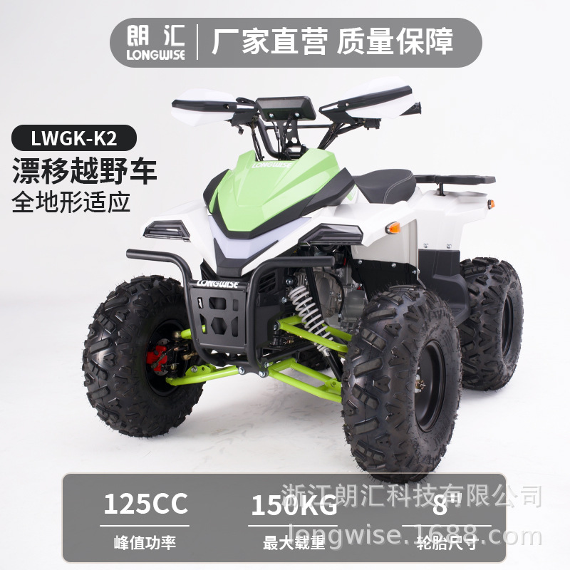 Полноприводной полноприводный автомобиль ATV для взрослых 125CC 8 дюймов
